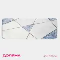 Коврик для ванной и туалета Доляна «Мрамор», 45×120 см