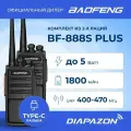 Комплект раций BAOFENG BF-888S PLUS 2 штуки, TYPE-C, цвет черный