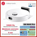 Робот-пылесос Roborock Q8 Max Pro Белый, Q8 Max Pro WH