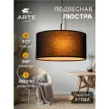 Подвесная люстра Arte Lamp COPPA A4095SP-3BK / E27 / 60 Вт / черный