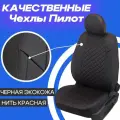 Авточехлы на Opel Zafira B на 5 мест 2005-2014. Чехлы для Опель Зафира Б 2005-2014.