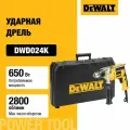 Ударная дрель DeWALT DWD024K, мощность 701 Вт, функция реверса, черный/желтый