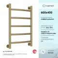 Полотенцесушитель водяной Сунержа Галант+ 600х400 Матовое золото