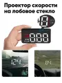 Проекция на лобовое стекло, HUD Проектор скорости на лобовое стекло для автомобиля