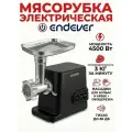 Мясорубка электрическая ENDEVER SIGMA-113, с насадками для колбас и кеббе, прорезиненные ножки