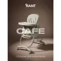 Стульчик детский для кормления Rant Cafe 2025 RH300, Grey (серый)