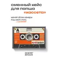 Кейс Кассета для камеры PaperShoot