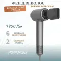 Высокоскоростной фен для волос для волос Deerma DEM-CF51W ，Тёмно-серый