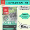 Консервы для котят BLITZ Индейка с потрошками кусочки в соусе пауч 85 г Х 48 шт
