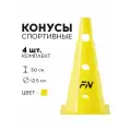 Конус спортивный FN с отверстиями, 30 см, 4 шт, для футбола/баскетбола/волейбола