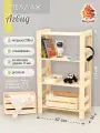 Стеллаж деревянный в детскую 117х67х34 см, отшлифован, 4 полки, нагрузка 200 кг