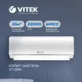 Сплит-система Vitek VT-2514 белый