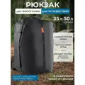 Рюкзак PGYTECH OneMo Travel 35L (Twilight Black), P-CB-170