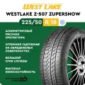 Зимние шины Westlake Z-507 ZuperSnow 225/50 R18 99V , для легкового автомобиля