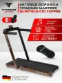 Беговая дорожка Titanium Masters Slimtech C10