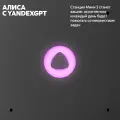 Яндекс Станция Мини 3 lilac умная колонка с алисой на yagpt