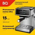 Кофеварка рожковая с капучинатором BQ CM2000 Черно-серебристая с подогревом чашек / 850 Вт / 15 бар / 1,6л