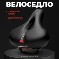 Седло RockBros AQ-6090R, для городского велосипеда, полиуретан