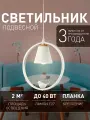 Подвесной светильник с регулировкой высоты F-Promo 2939-1P, 2 кв м, E27 накаливания 40 Вт, 3000 K , IP20, металл
