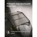 Козырек над крыльцом Ullano Duo Серый, Козырек над входной дверью для дома дачи навесной из металла.