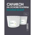 Силикон жидкий для форм на платине, 20 Шор, пищевой, 10 кг, 20 SilcoPlat