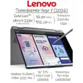 16 Ноутбук-трансформер Lenovo Yoga 7 Gen 10, Intel Core Ultra 5 226V (8 ядер, до 4.5 ГГц), Intel Arc 130V, RAM 16 ГБ LPDDR5x (8533 МГц), SSD 512 ГБ, Windows 11 Pro + Office 2021 Pro Plus + Adobe Acrobat Pro + Adobe Illustrator, Русская раскладка, Металл