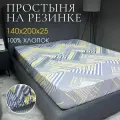 Простыня на резинке DonCotton Тобиас 140х200х25