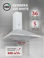 Кухонная вытяжка MBS GERBERA 150 WHITE/50 см/производительность 650м3/ч, низкий уровень шума.