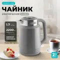 Чайник электрический GALAXY LINE GL 0364 серый