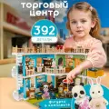 Кукольный домик Bestlike с фигурками и мебелью для детей 3-9 лет, 392 детали