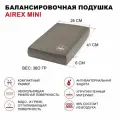 Балансировочная подушка AIREX Balance-pad Mini 41х25х6 см, серый