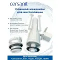 Сливной механизм Siamp для инсталляции Cersanit Leon, Tiger, Target, Delfi
