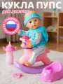 Интерактивный Пупс 25 см с качалкой-лошадкой и аксессуарами, смеется/плачет/говорит, мелодии В. Шаинского, JB0213622