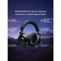 Shure AONIC50 GEN2 Беспроводные наушники с шумоподавлением, черного