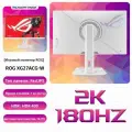 Игровой монитор ASUS ROG Strix XG27ACG-W 27 дюймов, 1440P, USB-C HDR (XG27ACG-W) белый, QHD, 180 Гц, 1 мс, Fast IPS