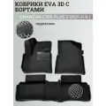 Коврики Чанган CS55 плюс, Юни-S / Changan CS55 plus, Uni-S (2021-н. в.) с бортиками, 3D ковры EVA, ЕВА, ЭВА с бортами+подпятник