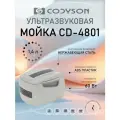 Ультразвуковая мойка CD-4801, ванна для очистки инструментов объемом 1400 мл