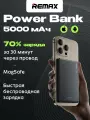 Пауэрбанк Remax RPP-107, павербанк (power bank) 5000 mAh, внешний аккумулятор