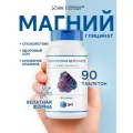Магний Глицинат СНТ SNT Magnesium Glycinate 200 mg (90 tab)