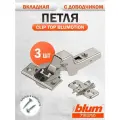 Петля мебельная BLUM 71B3750 CLIP TOP BLUMOTION, вкладная, со встроенным доводчиком, ответной планкой 173L6100 под саморез. Комплект из 3 шт для кухонного фасада, шкафа