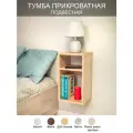 Тумба прикроватная подвесная Кантри