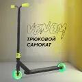 Самокат 2-х колесный трюковой Rant Venom, neon