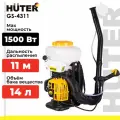 Опрыскиватель бензиновый HUTER GS-4311