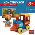 Детский конструктор для малышей Мимимишки Кеша с паровозом 11 деталей Город Мастеров