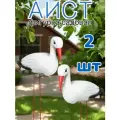 Фигурка садовая Little White Crane, съёмные проволочные ножки, белая, комплект 2 шт.