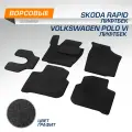 Коврики в салон автомобиля AutoFlex Business для Skoda Rapid I, II LB 13-20 20-/Volkswagen Polo VI LB 20-, 5510101