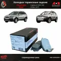 Колодки тормозные задние Chevrolet Captiva (C100, C140- 2.0л); Opel Antara (L07- 2.0л) / OEM 95459513