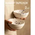Набор тарелок для супа в крапинку фарфор 2 шт, тарелки глубокие Chasha
