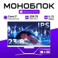 Моноблок 24, Intel Core i7 4790, Windows 10 pro, Intel HD Graphics 4600 SSD 256ГБ, RAM 16ГБ, Wi-Fi/Bluetooth, белый