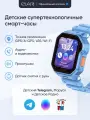 Детские смарт-часы ELARI KidPhone Techno 4G. Цвет: голубой